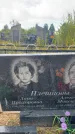 Захоронение ID 3602740