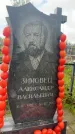 Захоронение ID 3602745