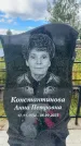 Захоронение ID 3602746