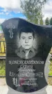 Захоронение ID 3602748