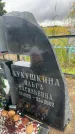 Захоронение ID 3602750