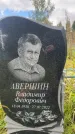 Захоронение ID 3602751