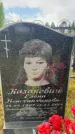 Захоронение ID 3602753