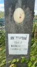 Захоронение ID 3602770
