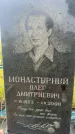 Захоронение ID 3602773