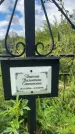 Захоронение ID 3602774