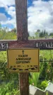 Захоронение ID 3602776