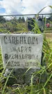 Захоронение ID 3602778