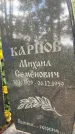 Захоронение ID 3602788