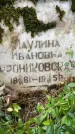 Захоронение ID 3602789