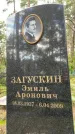 Захоронение ID 3602790