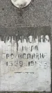 Захоронение ID 3602796