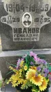 Захоронение ID 3602798