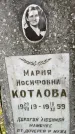 Захоронение ID 3602799