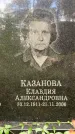 Захоронение ID 3602804