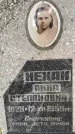 Захоронение ID 3602807
