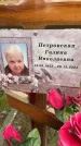 Захоронение ID 3602809