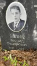 Захоронение ID 3602813