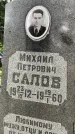 Захоронение ID 3602818