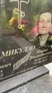 Захоронение ID 3602826