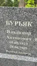 Захоронение ID 3602828