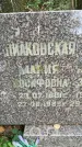 Захоронение ID 3602838
