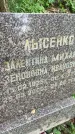 Захоронение ID 3602839