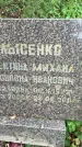 Захоронение ID 3602840