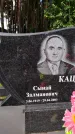 Захоронение ID 3602846