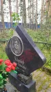 Захоронение ID 3602857