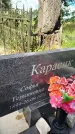 Захоронение ID 3602862