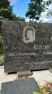 Захоронение ID 3602864
