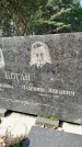 Захоронение ID 3602865