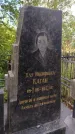 Захоронение ID 3602873