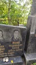 Захоронение ID 3602875