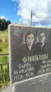 Захоронение ID 3602880