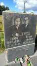 Захоронение ID 3602881