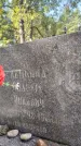 Захоронение ID 3602886