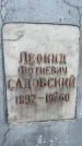 Захоронение ID 3602895