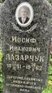 Захоронение ID 3602897