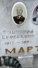 Захоронение ID 3602902