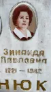 Захоронение ID 3602907