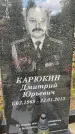 Захоронение ID 3602909