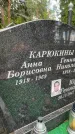 Захоронение ID 3602911