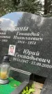 Захоронение ID 3602914
