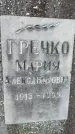 Захоронение ID 3602917