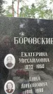 Захоронение ID 3602918