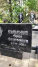 Захоронение ID 3602922