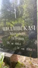 Захоронение ID 3602926
