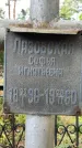 Захоронение ID 3602927